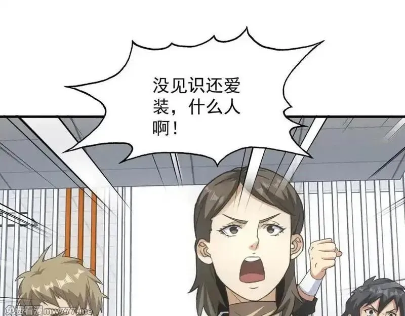 我在末世摆地摊,第39话 铁锅煲仔饭,第100张