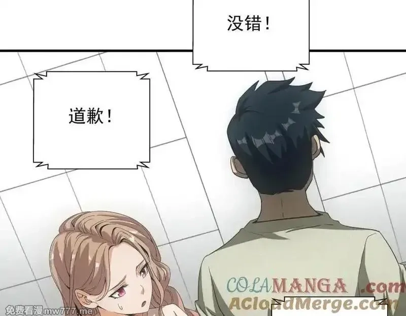 我在末世摆地摊,第39话 铁锅煲仔饭,第105张