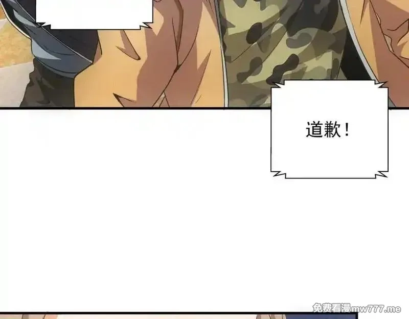 我在末世摆地摊,第39话 铁锅煲仔饭,第107张