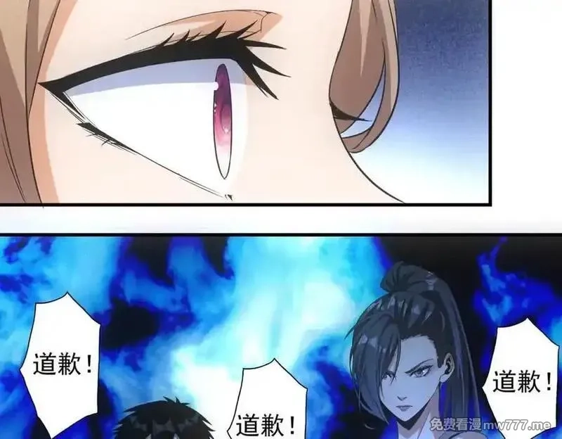 我在末世摆地摊,第39话 铁锅煲仔饭,第108张