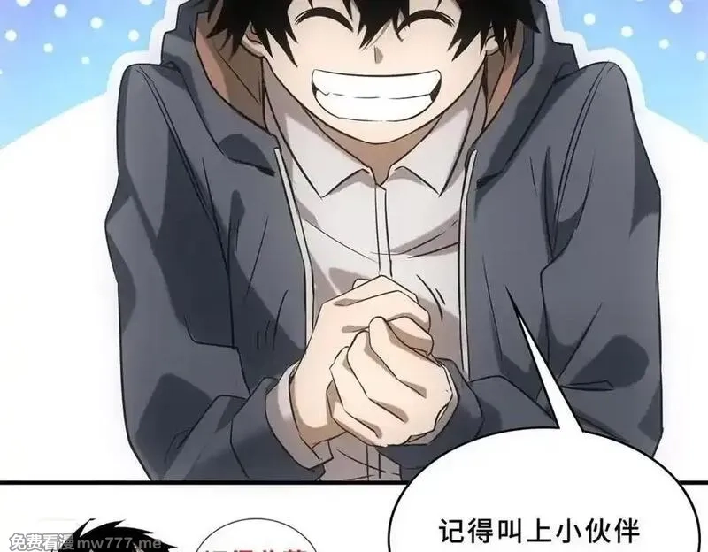 我在末世摆地摊,第39话 铁锅煲仔饭,第115张