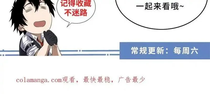 我在末世摆地摊,第39话 铁锅煲仔饭,第116张