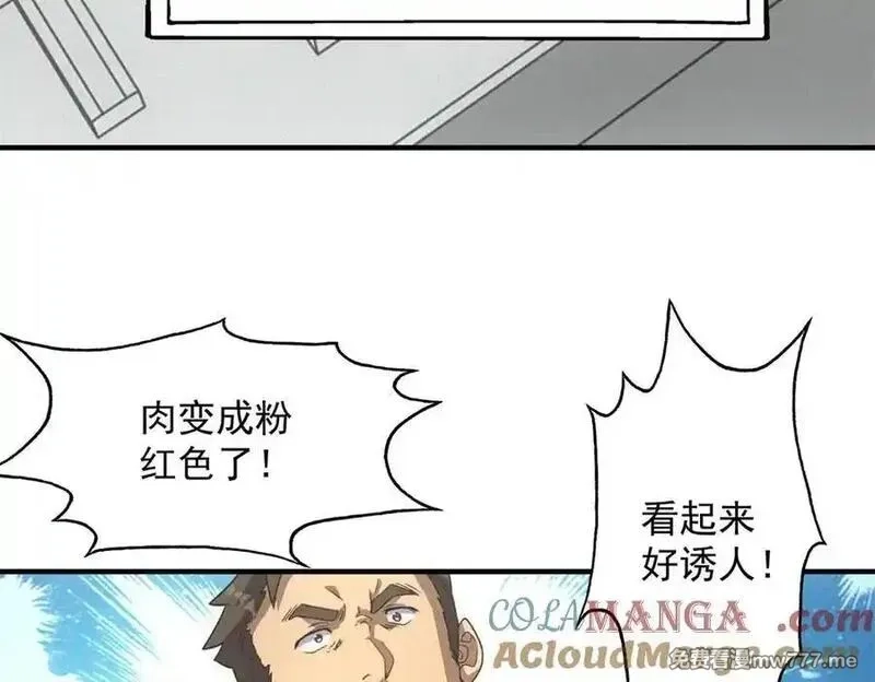 我在末世摆地摊,第39话 铁锅煲仔饭,第17张