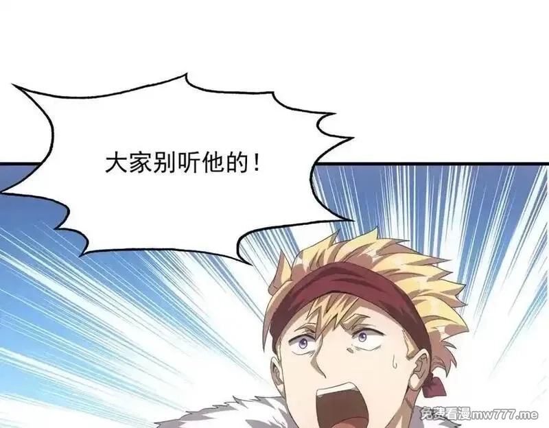 我在末世摆地摊,第39话 铁锅煲仔饭,第20张