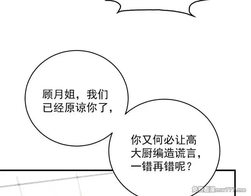我在末世摆地摊,第39话 铁锅煲仔饭,第22张