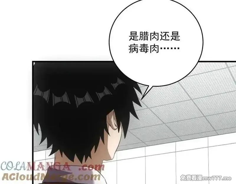 我在末世摆地摊,第39话 铁锅煲仔饭,第25张