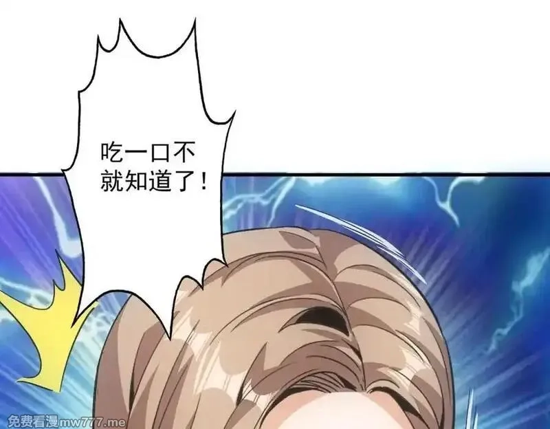 我在末世摆地摊,第39话 铁锅煲仔饭,第27张