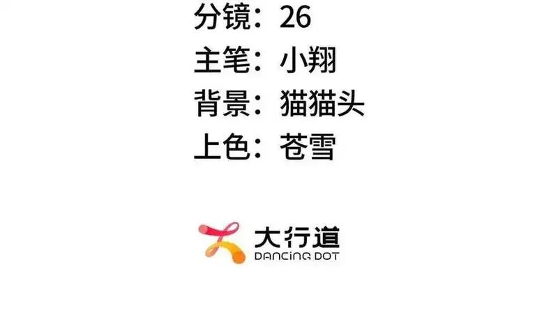 我在末世摆地摊,第39话 铁锅煲仔饭,第3张