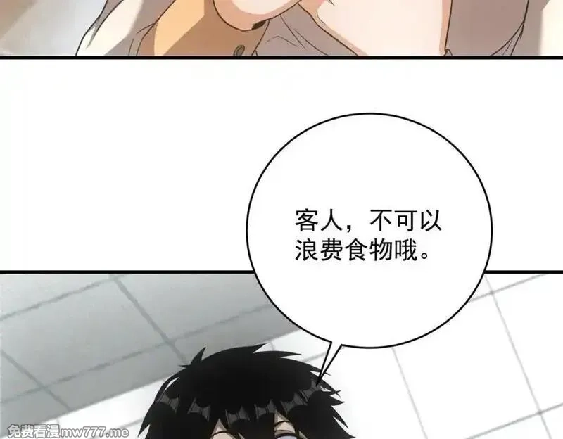 我在末世摆地摊,第39话 铁锅煲仔饭,第38张