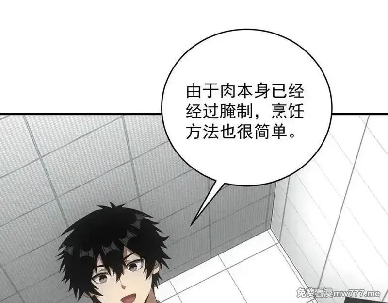 我在末世摆地摊,第39话 铁锅煲仔饭,第4张