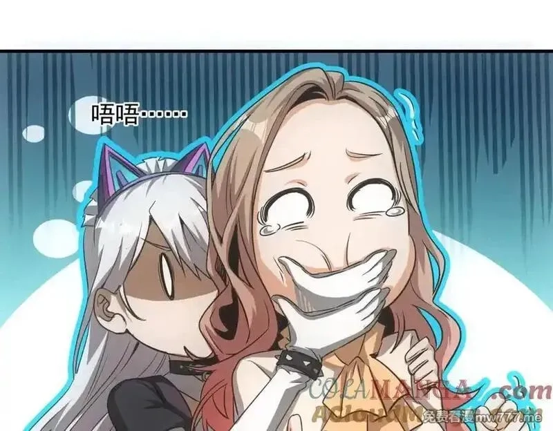 我在末世摆地摊,第39话 铁锅煲仔饭,第45张