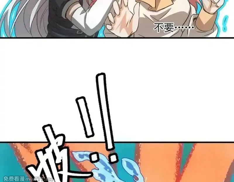 我在末世摆地摊,第39话 铁锅煲仔饭,第46张