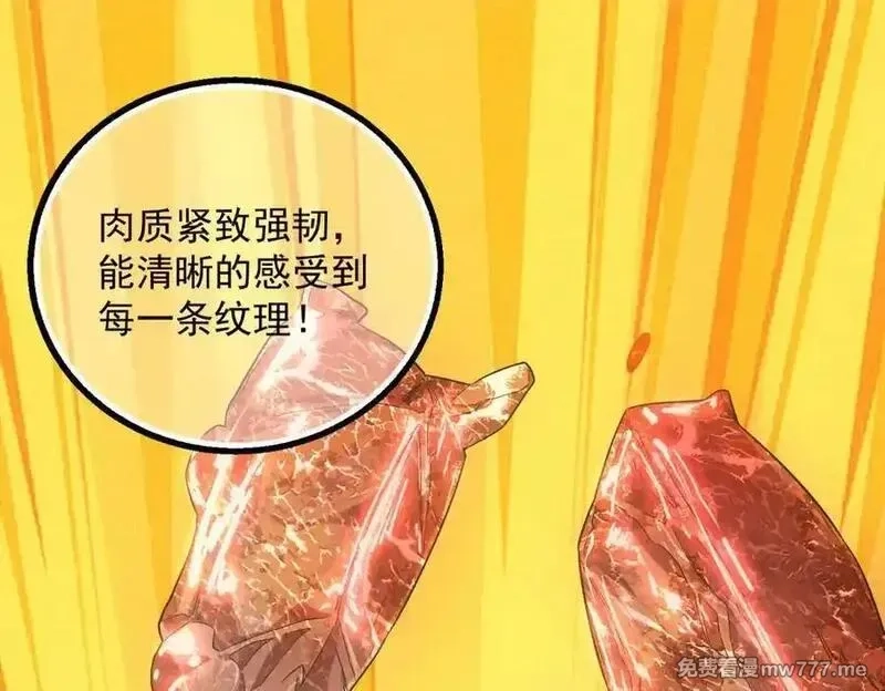 我在末世摆地摊,第39话 铁锅煲仔饭,第52张