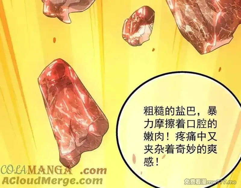 我在末世摆地摊,第39话 铁锅煲仔饭,第53张