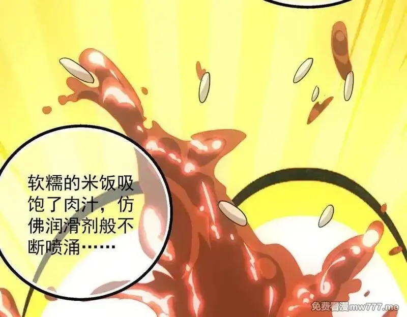 我在末世摆地摊,第39话 铁锅煲仔饭,第54张