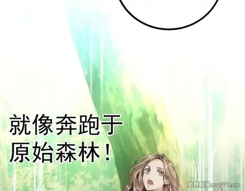 我在末世摆地摊,第39话 铁锅煲仔饭,第56张