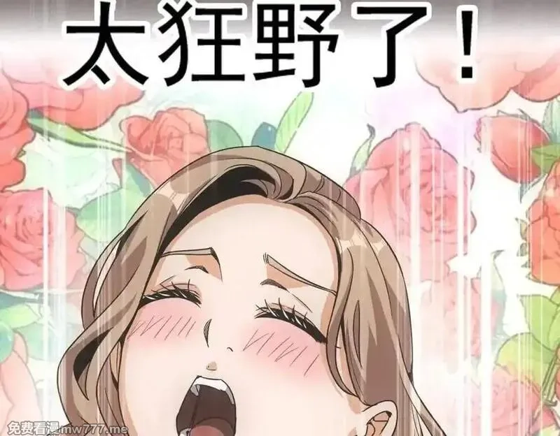 我在末世摆地摊,第39话 铁锅煲仔饭,第63张