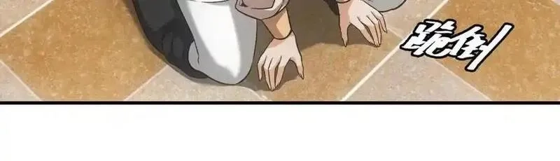 我在末世摆地摊,第39话 铁锅煲仔饭,第67张