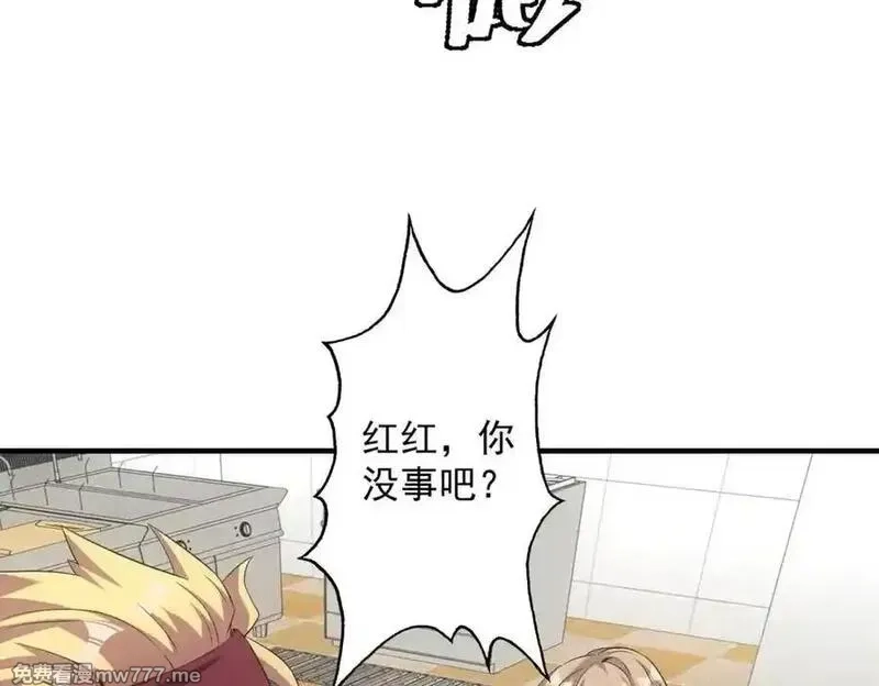 我在末世摆地摊,第39话 铁锅煲仔饭,第70张