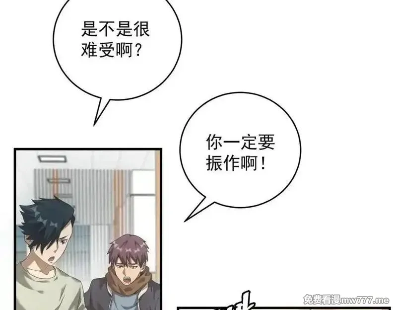 我在末世摆地摊,第39话 铁锅煲仔饭,第72张