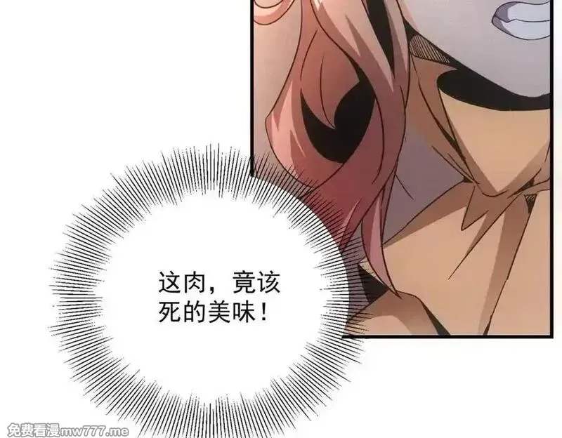 我在末世摆地摊,第39话 铁锅煲仔饭,第74张