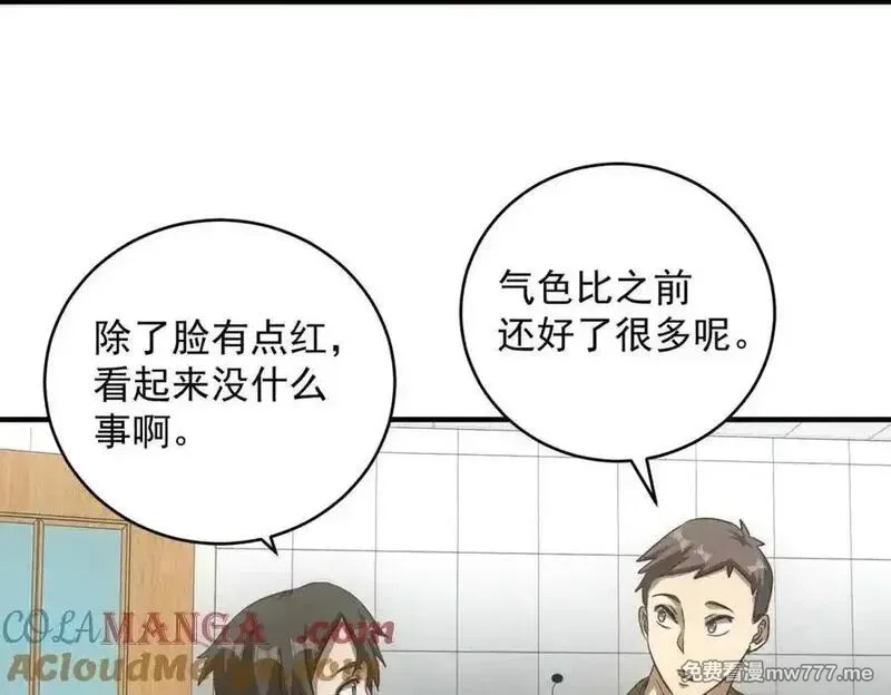 我在末世摆地摊,第39话 铁锅煲仔饭,第77张