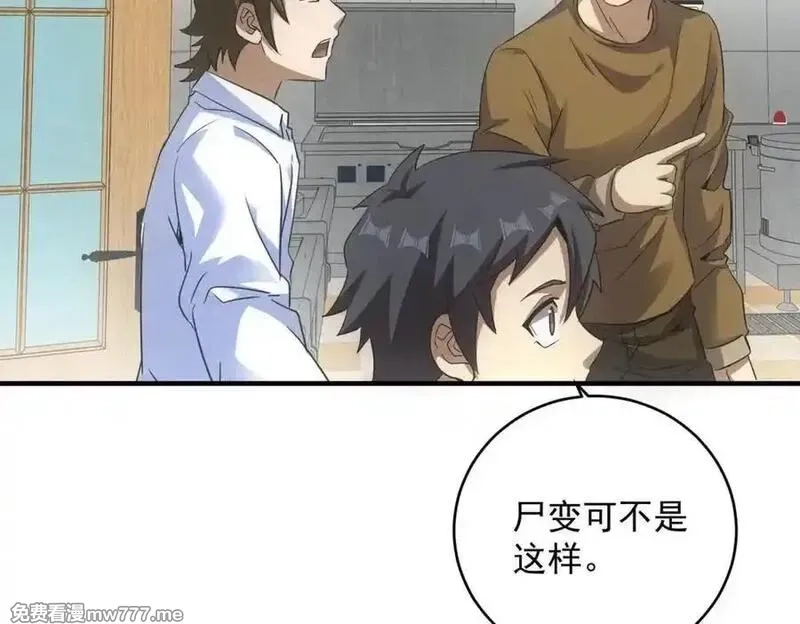 我在末世摆地摊,第39话 铁锅煲仔饭,第78张