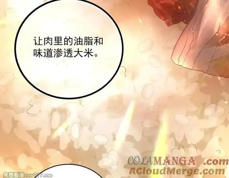 我在末世摆地摊,第39话 铁锅煲仔饭,第9张