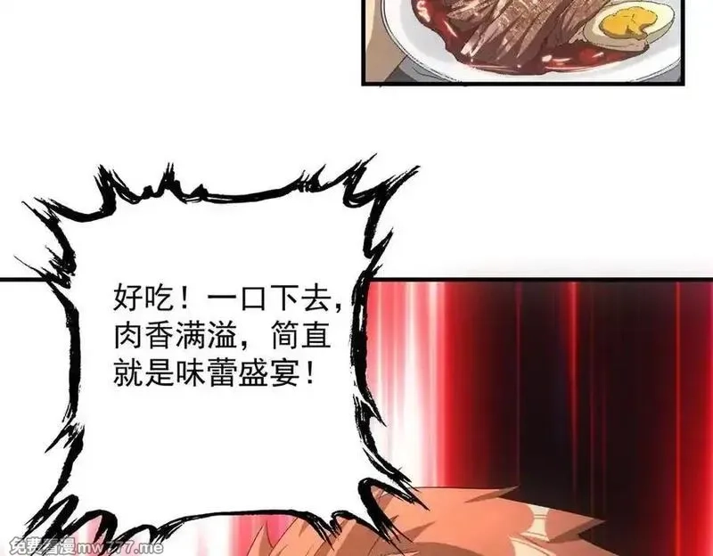 我在末世摆地摊,第39话 铁锅煲仔饭,第90张