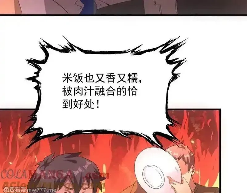 我在末世摆地摊,第39话 铁锅煲仔饭,第93张