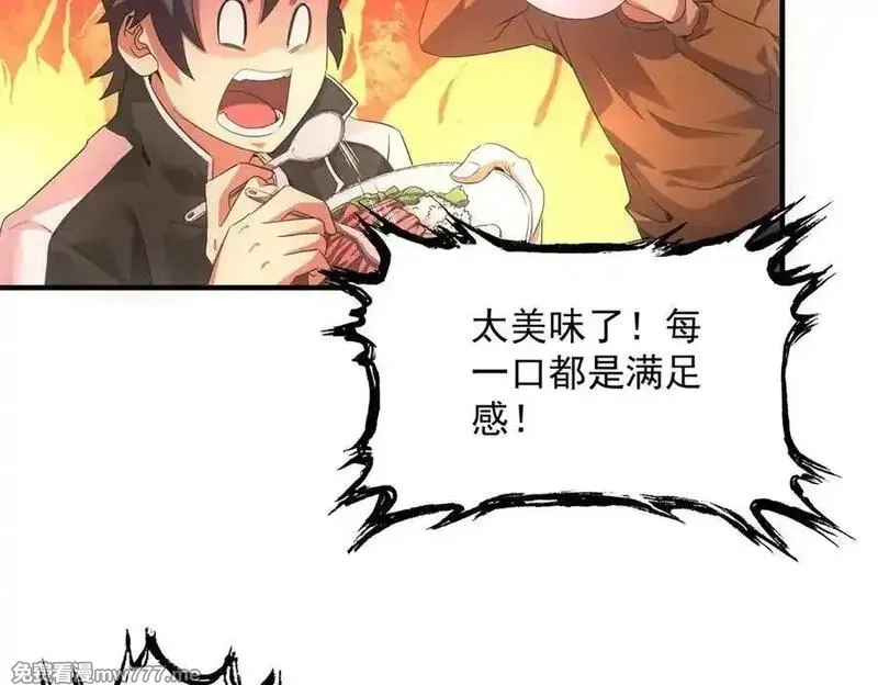 我在末世摆地摊,第39话 铁锅煲仔饭,第94张