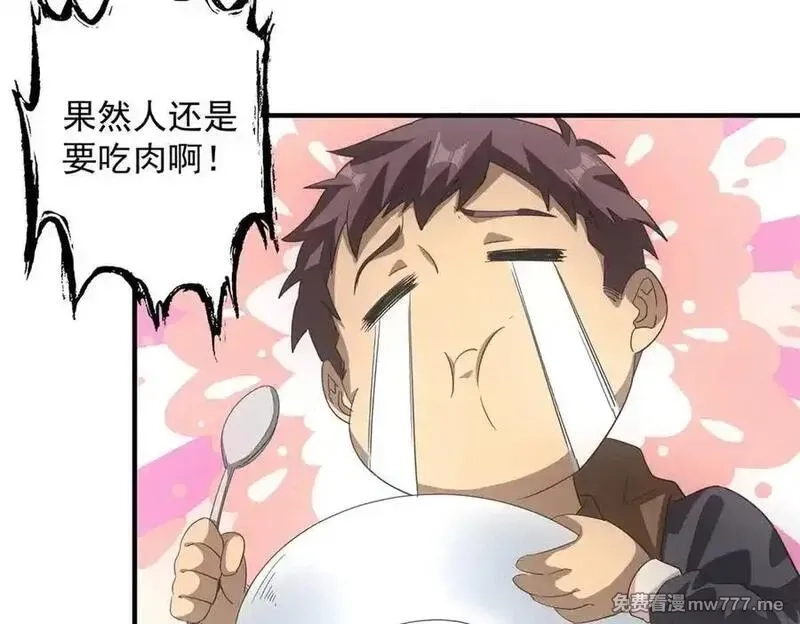 我在末世摆地摊,第39话 铁锅煲仔饭,第95张