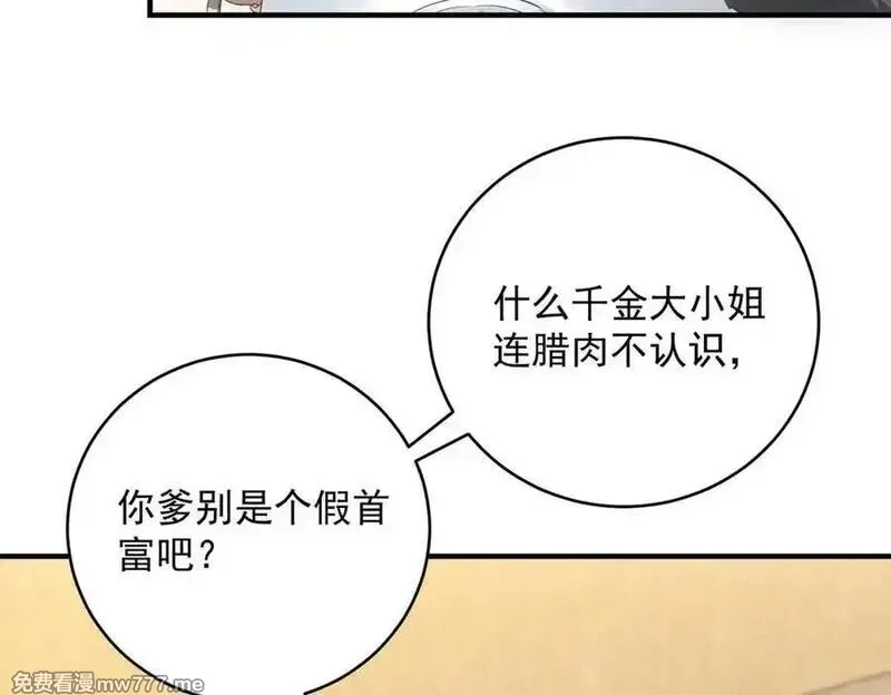 我在末世摆地摊,第39话 铁锅煲仔饭,第96张