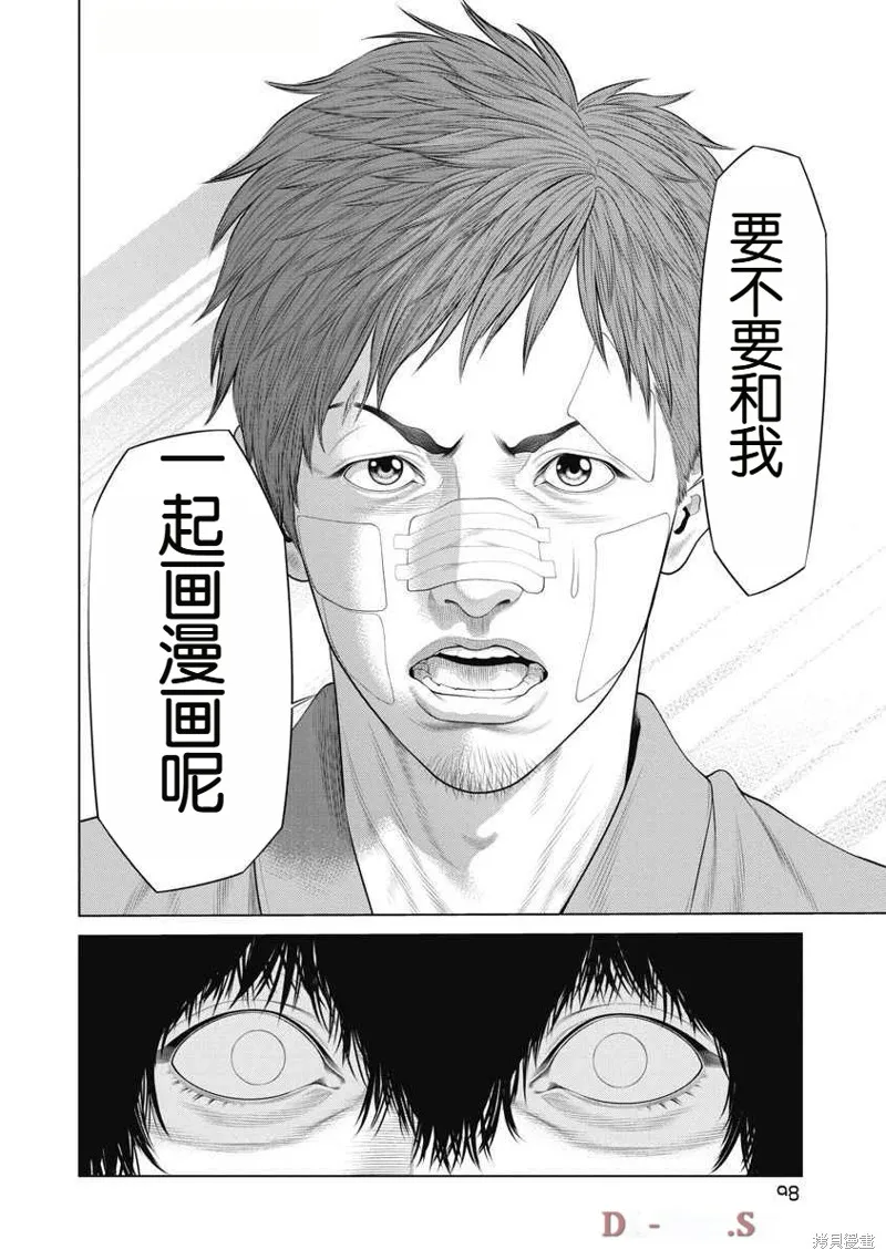 復仇小丑,第71话,第14张