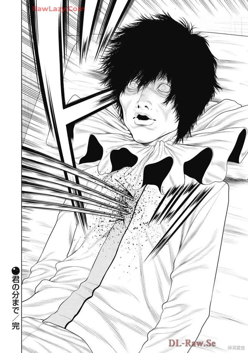 復仇小丑,第71话,第20张