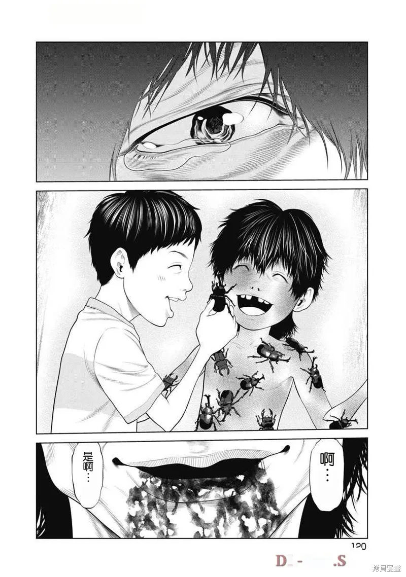 復仇小丑,第72话,第15张