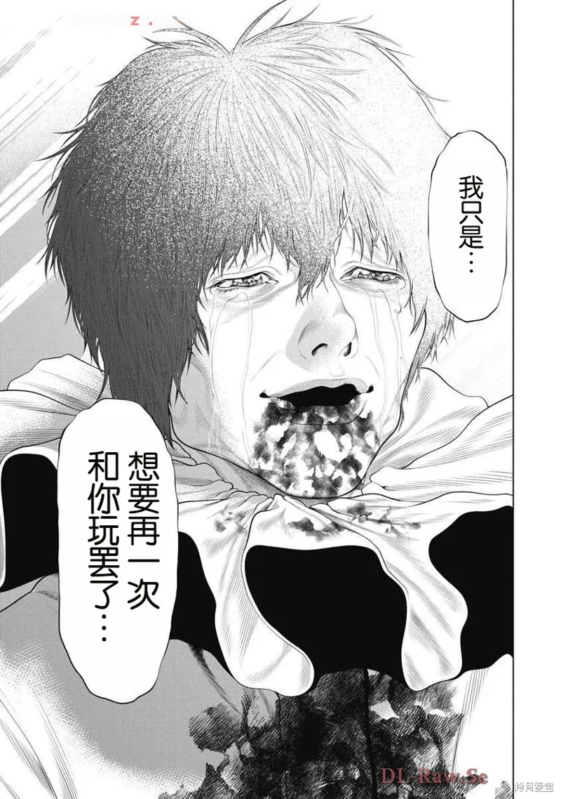 復仇小丑,第72话,第16张