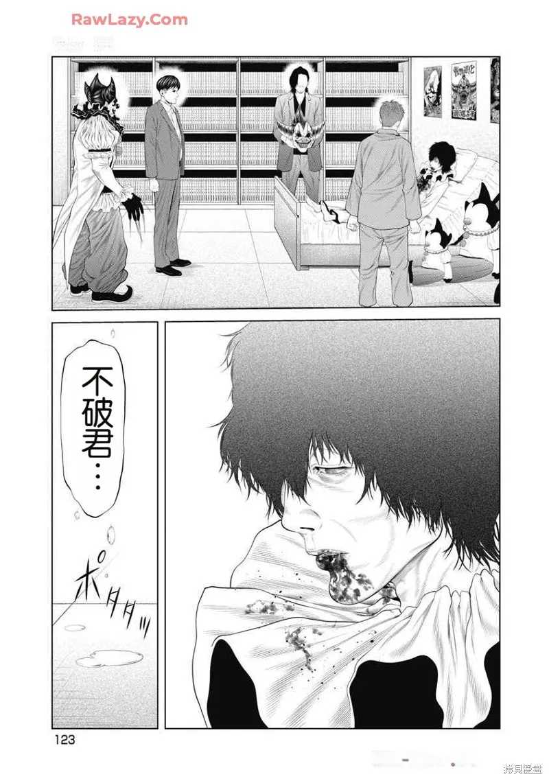 復仇小丑,第72话,第18张