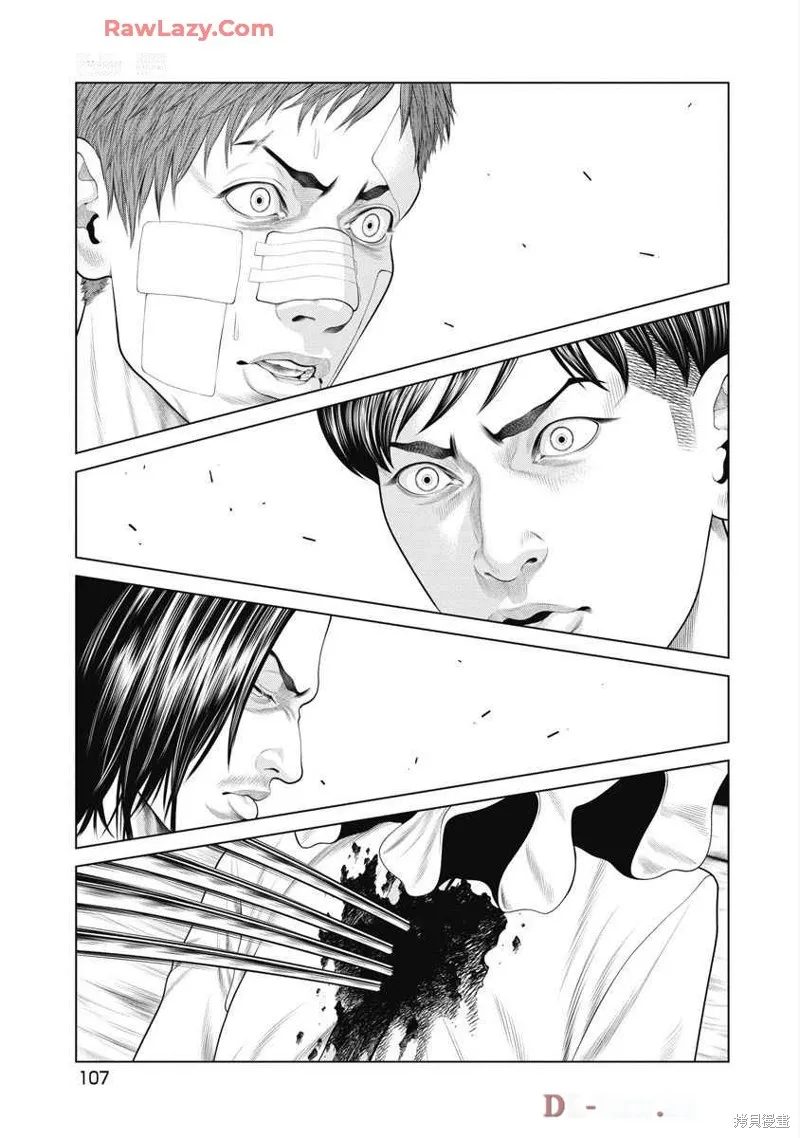 復仇小丑,第72话,第2张