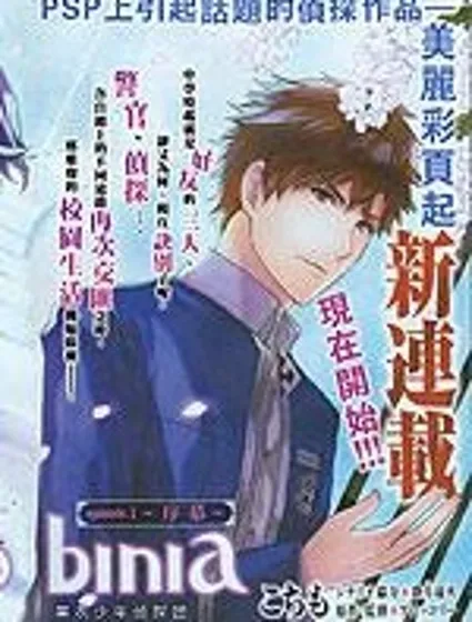 黑衣少年偵探團