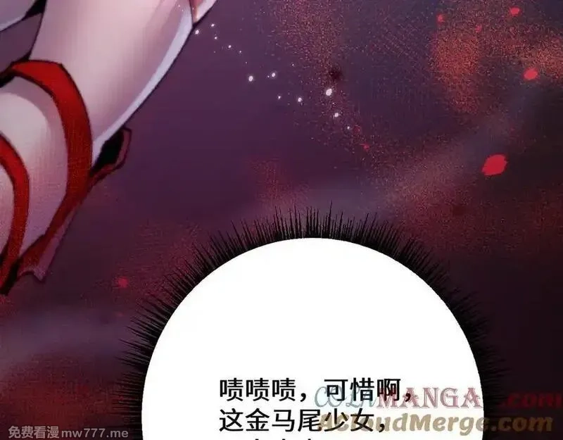 从哥布林到哥布林神,第39话 突然其来的少女,第105张