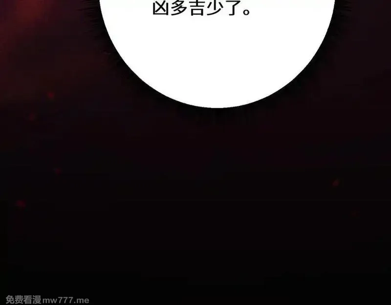 从哥布林到哥布林神,第39话 突然其来的少女,第106张