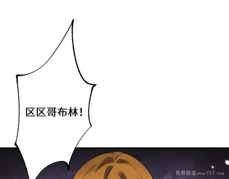 从哥布林到哥布林神,第39话 突然其来的少女,第119张