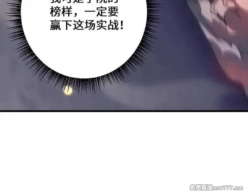 从哥布林到哥布林神,第39话 突然其来的少女,第132张