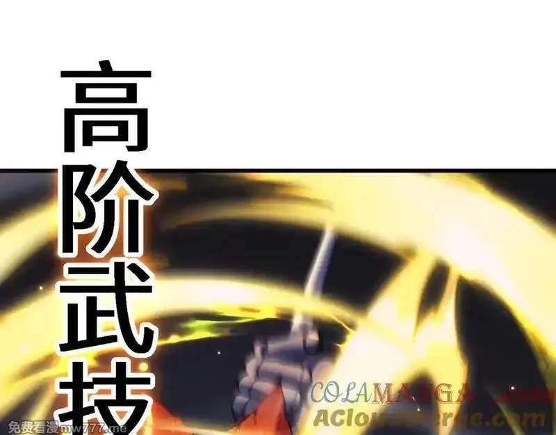从哥布林到哥布林神,第39话 突然其来的少女,第133张