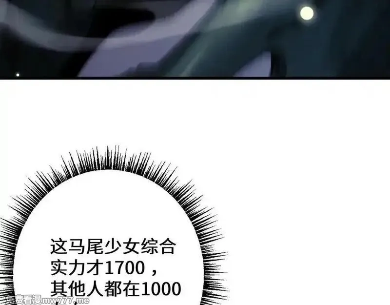 从哥布林到哥布林神,第39话 突然其来的少女,第143张