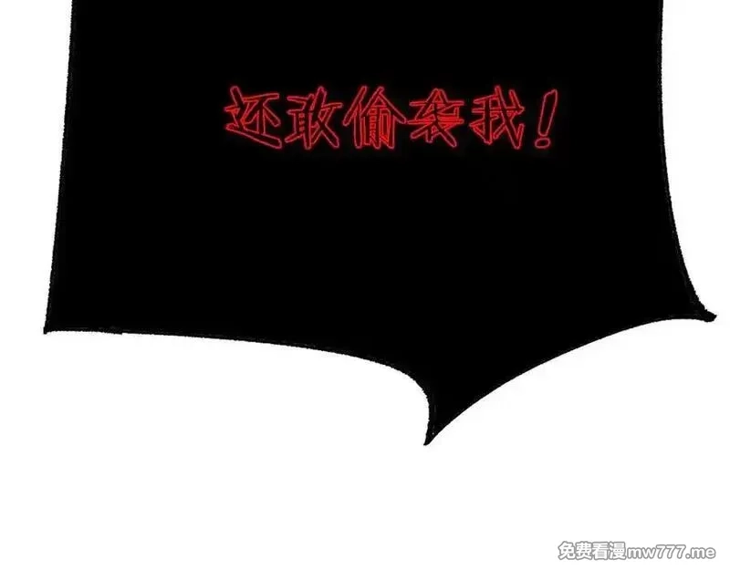 从哥布林到哥布林神,第39话 突然其来的少女,第150张