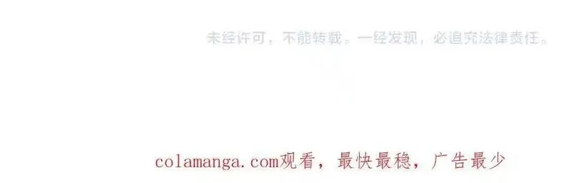 从哥布林到哥布林神,第39话 突然其来的少女,第167张