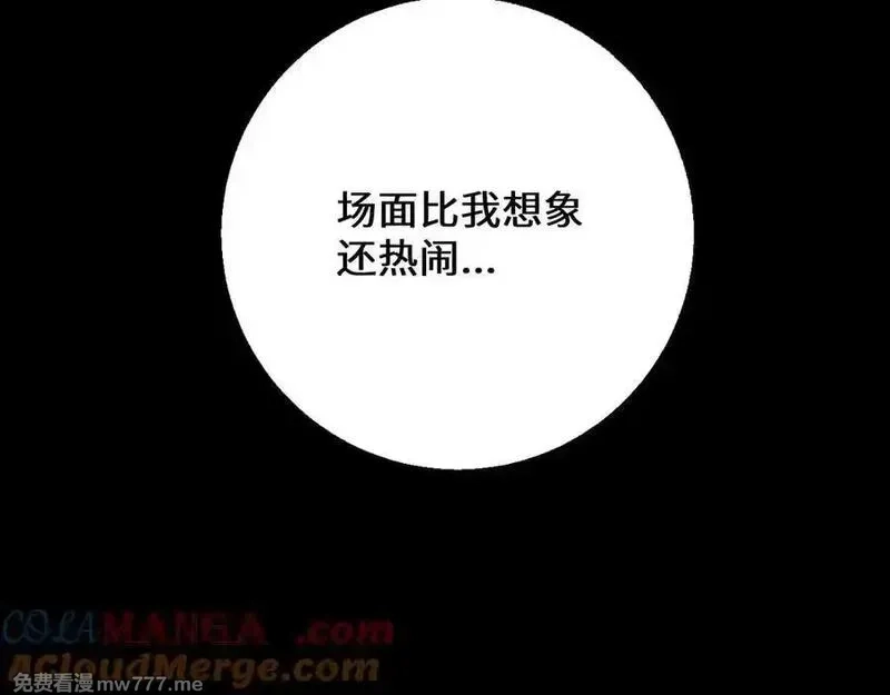 从哥布林到哥布林神,第39话 突然其来的少女,第25张