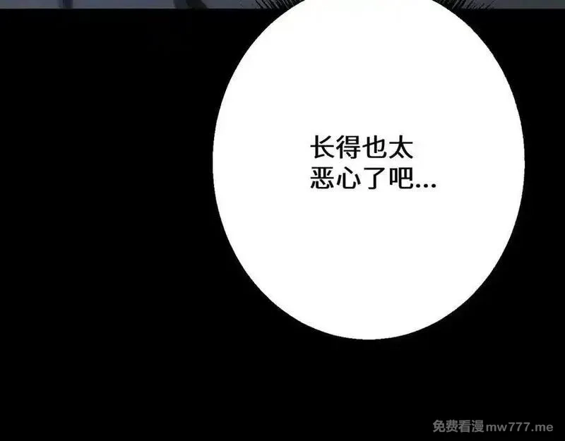 从哥布林到哥布林神,第39话 突然其来的少女,第55张